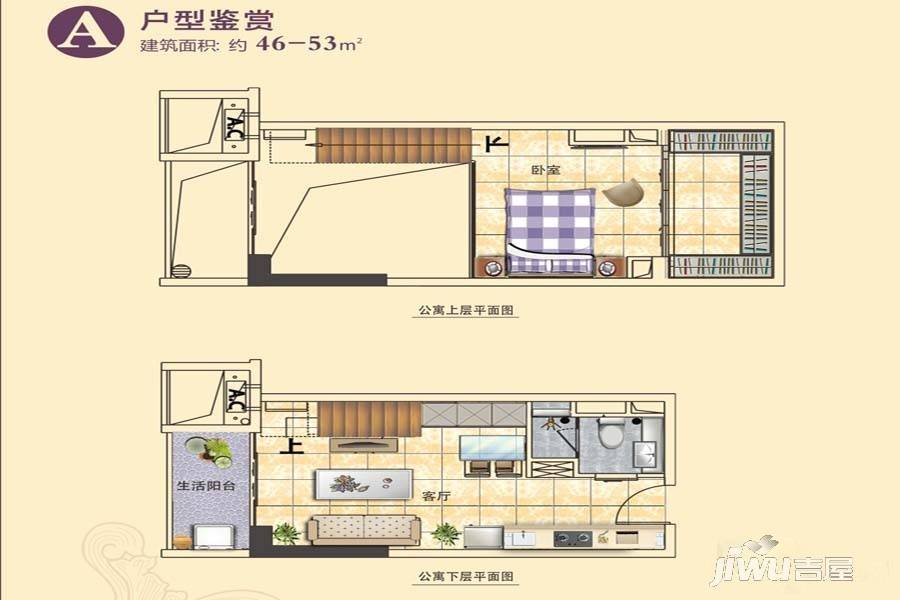 嘉华1号公寓1室1厅1卫53㎡户型图