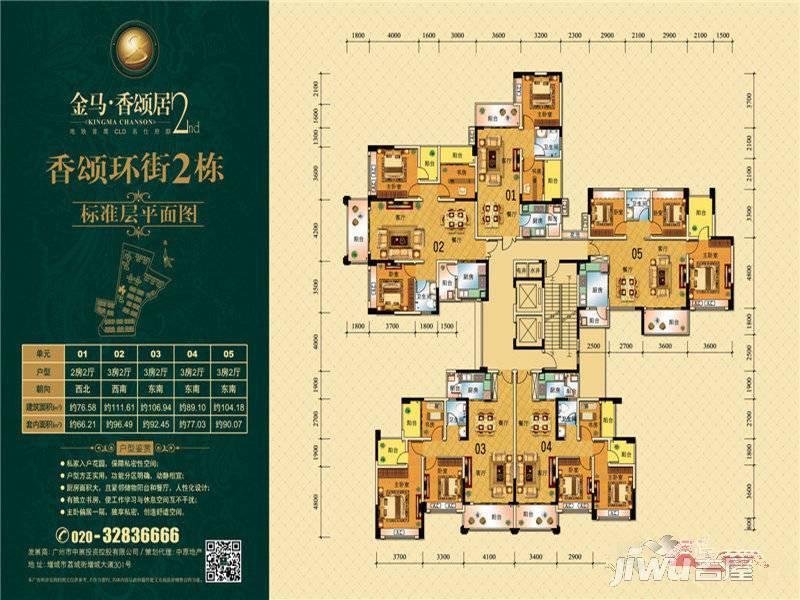 金马香颂居3室2厅0卫120㎡户型图