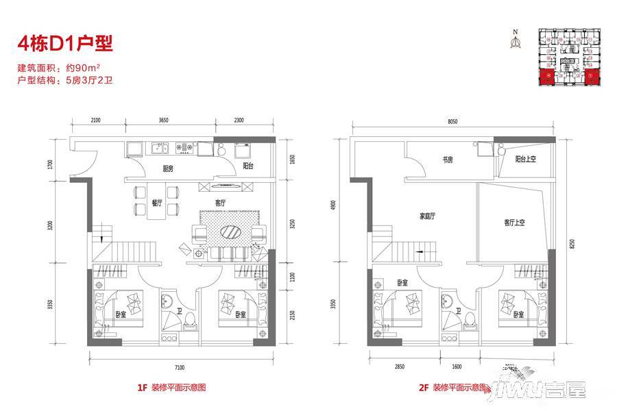 金龙城财富广场(商用)5室3厅2卫90㎡户型图