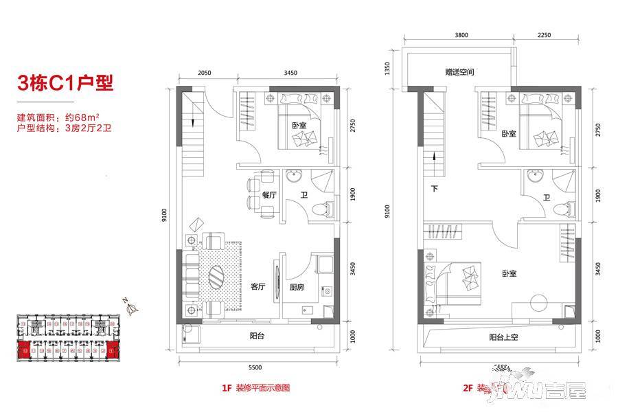 金龙城财富广场(商用)3室2厅2卫68㎡户型图