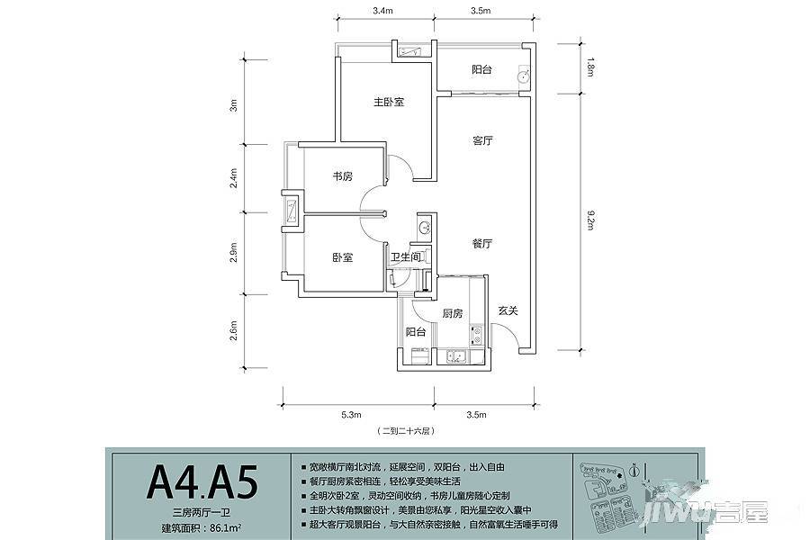 保利星海小镇3室2厅1卫86.1㎡户型图