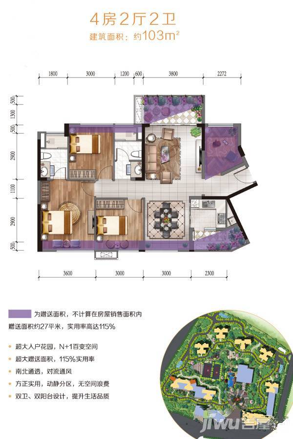 班芙小镇4室2厅2卫103㎡户型图