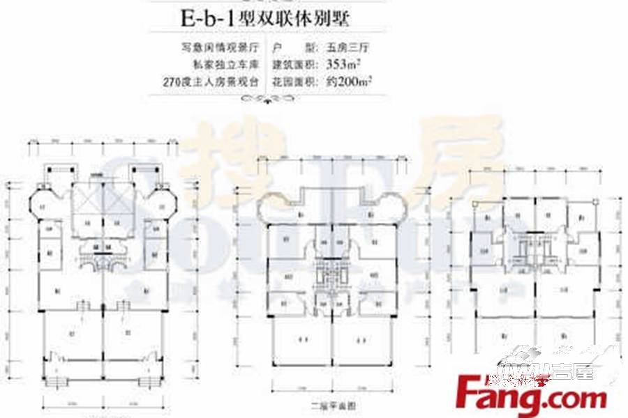 金碧御水山庄5室3厅2卫353㎡户型图