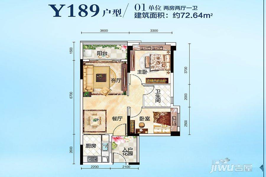 碧桂园映象2室2厅1卫72.6㎡户型图