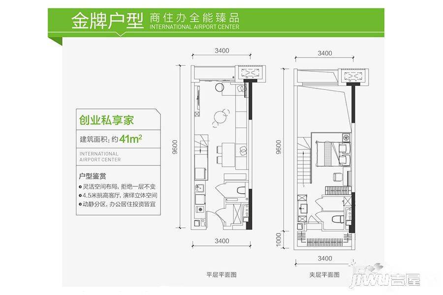 广州国际空港中心（商业）1室1厅1卫41㎡户型图