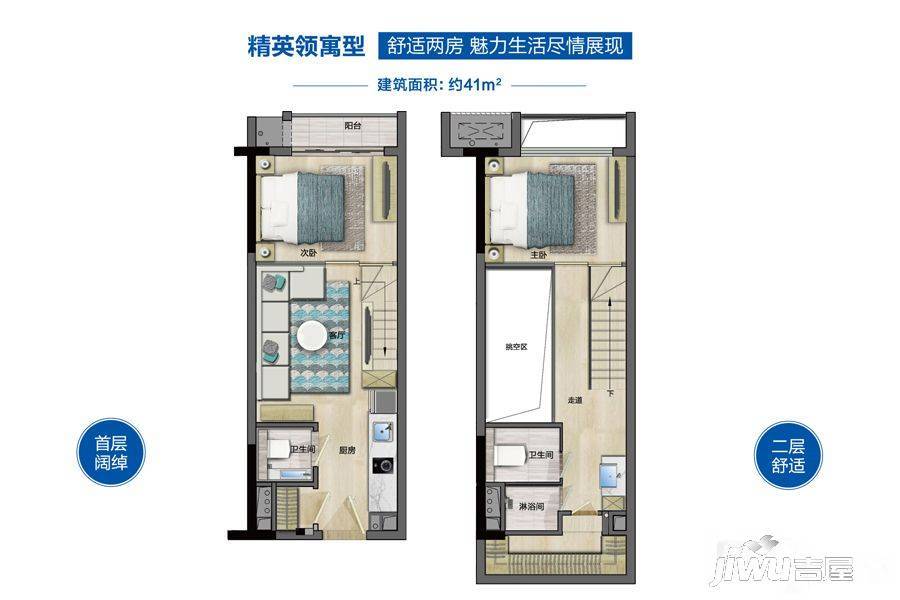 广州国际空港中心（商业）2室1厅2卫41㎡户型图