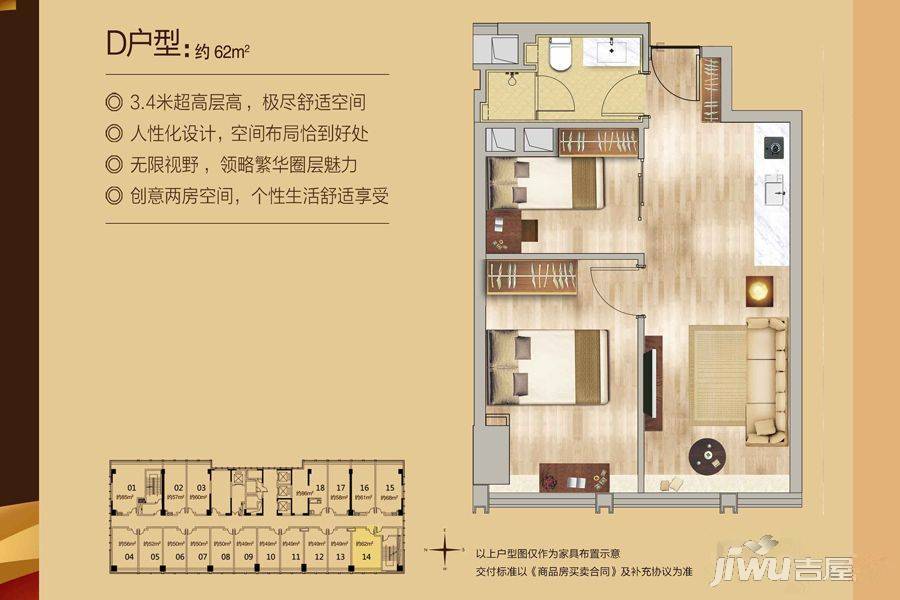 中鼎君和名城珺合府2室1厅1卫62㎡户型图