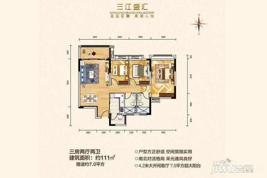 江隆花园（增城）3室2厅2卫111㎡户型图