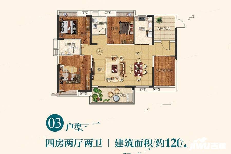 越秀星汇云城4室2厅2卫120㎡户型图