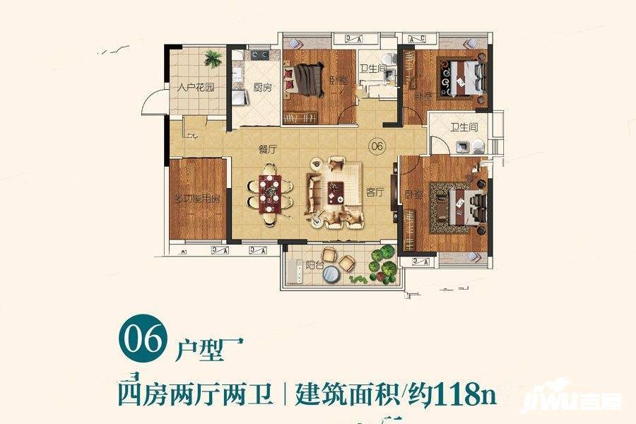 越秀星汇云城4室2厅2卫118㎡户型图