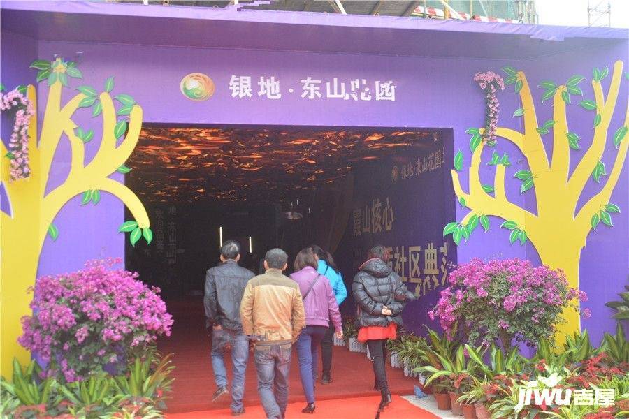 银地东山花园样板间图片