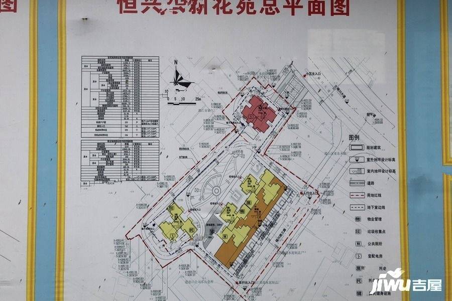 恒兴东新花苑实景图17