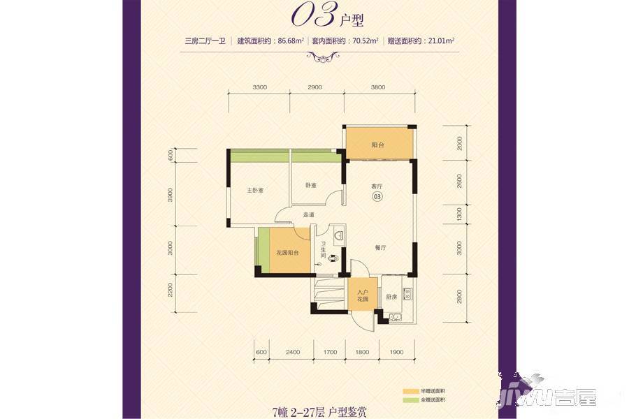 恒怡湾3室2厅1卫86.7㎡户型图