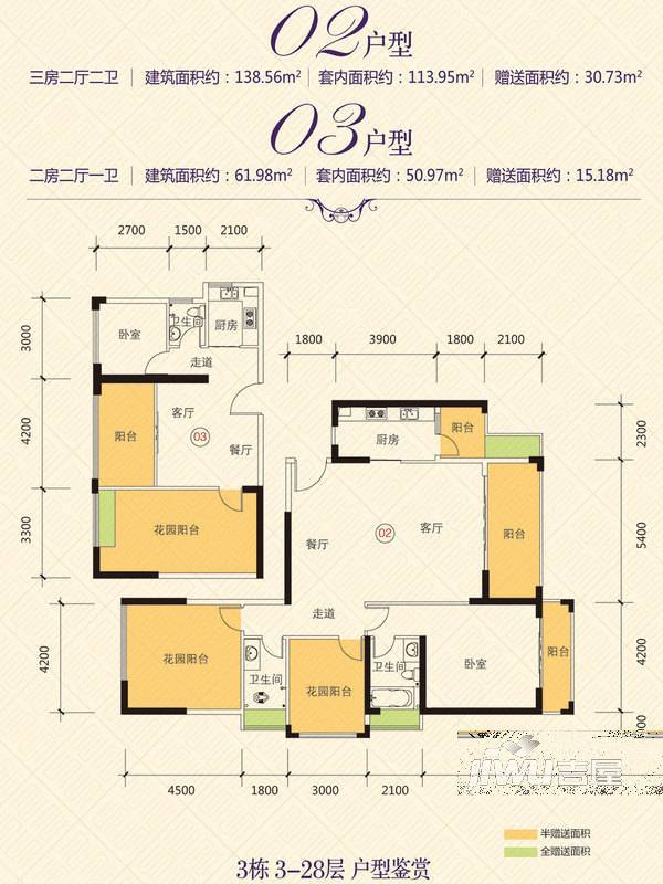 恒怡湾2室2厅1卫61㎡户型图