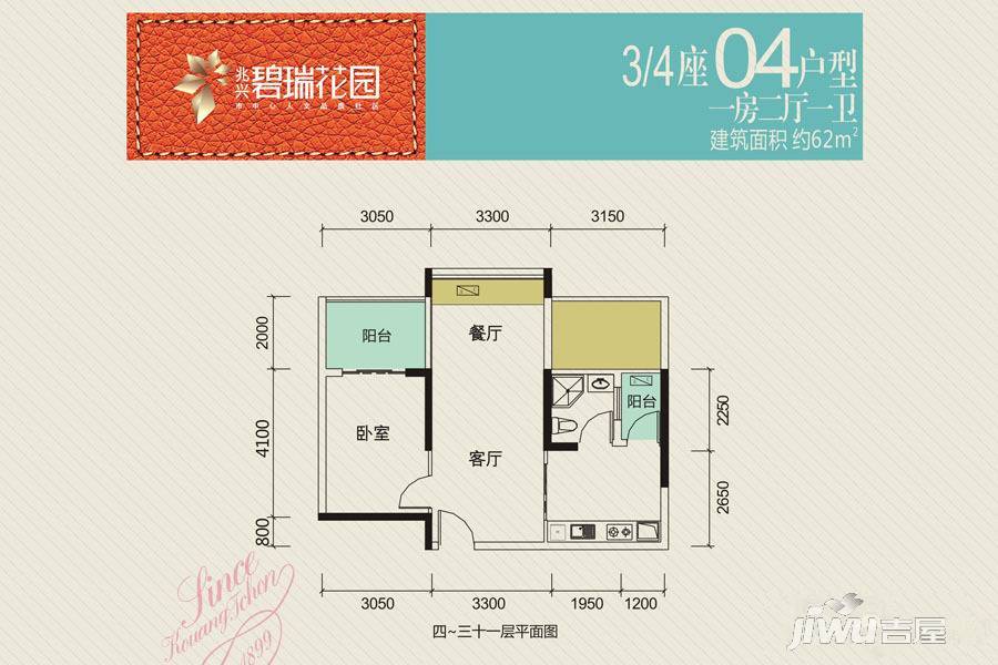 兆兴碧瑞花园1室2厅1卫62㎡户型图