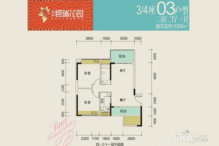 兆兴碧瑞花园2室2厅1卫88㎡户型图