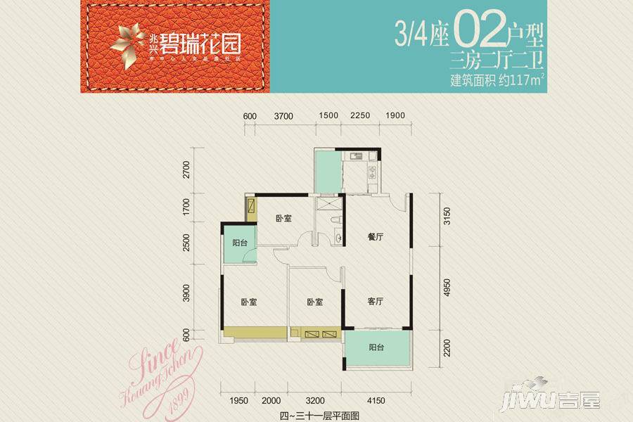 兆兴碧瑞花园3室2厅2卫117㎡户型图