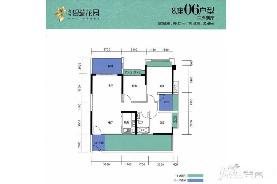 兆兴碧瑞花园3室2厅1卫99.3㎡户型图