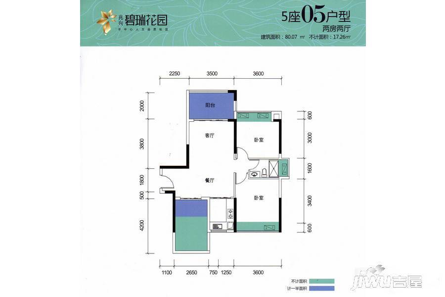 兆兴碧瑞花园2室2厅1卫80.1㎡户型图