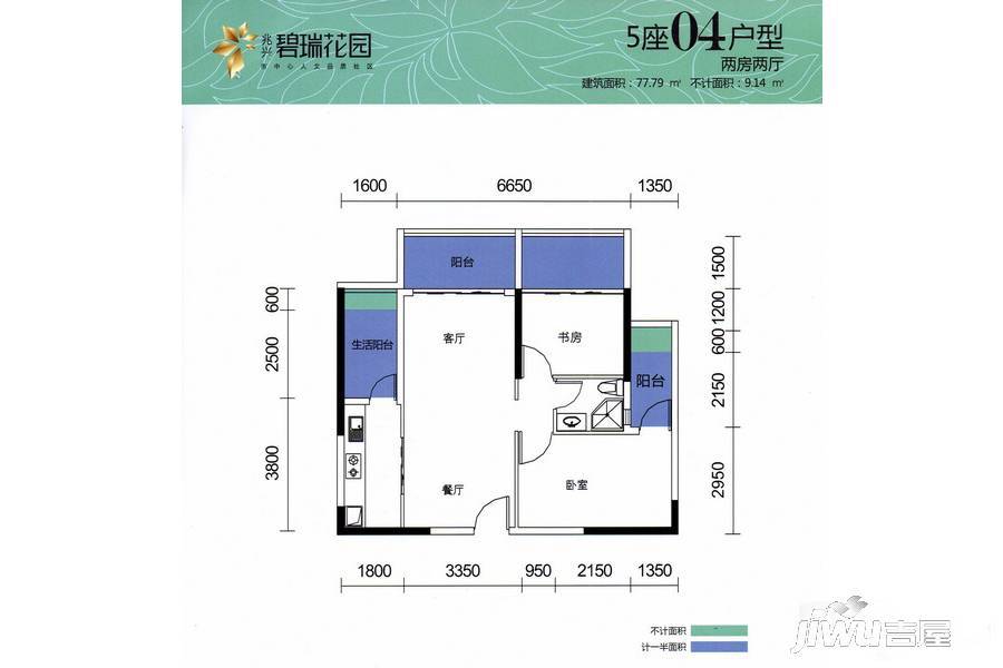 兆兴碧瑞花园2室2厅1卫77.8㎡户型图