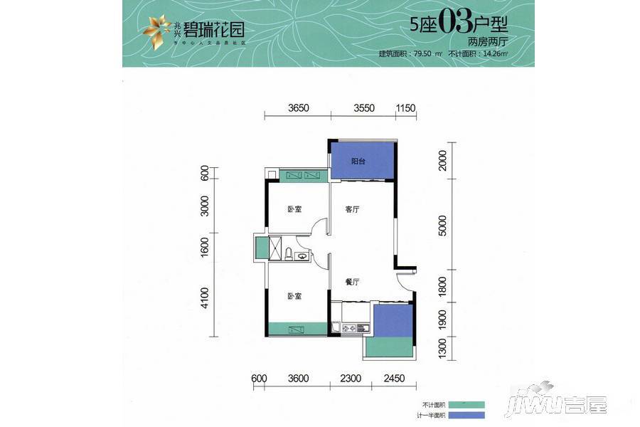 兆兴碧瑞花园2室2厅1卫79.5㎡户型图