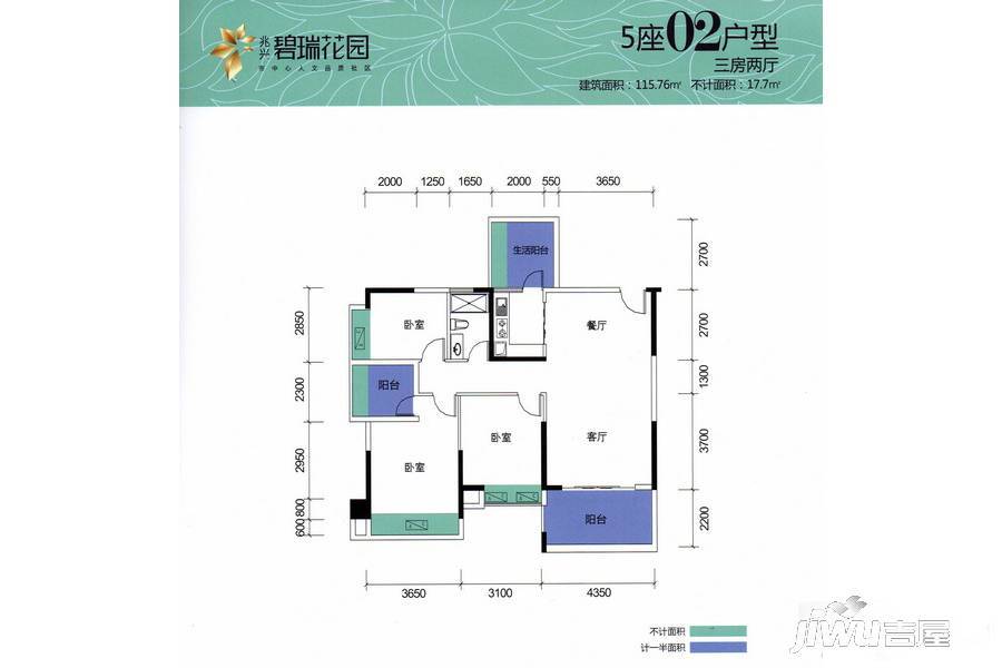 兆兴碧瑞花园3室2厅1卫115.8㎡户型图