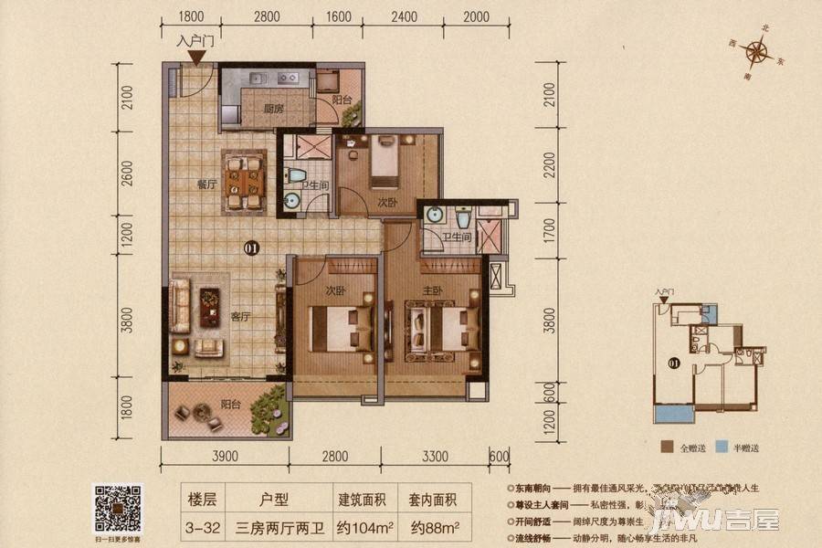 君临世纪3室2厅2卫104㎡户型图