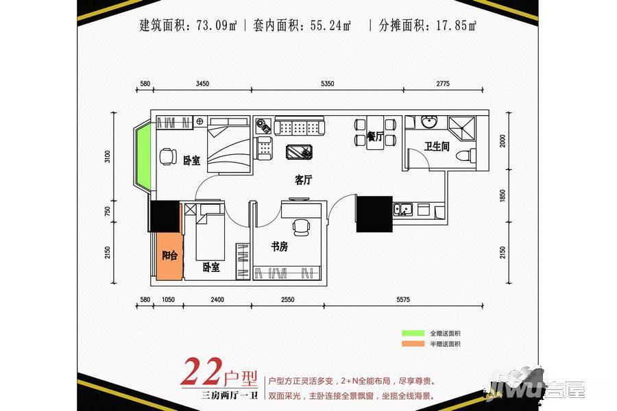 恒逸五星公寓3室2厅1卫73.1㎡户型图