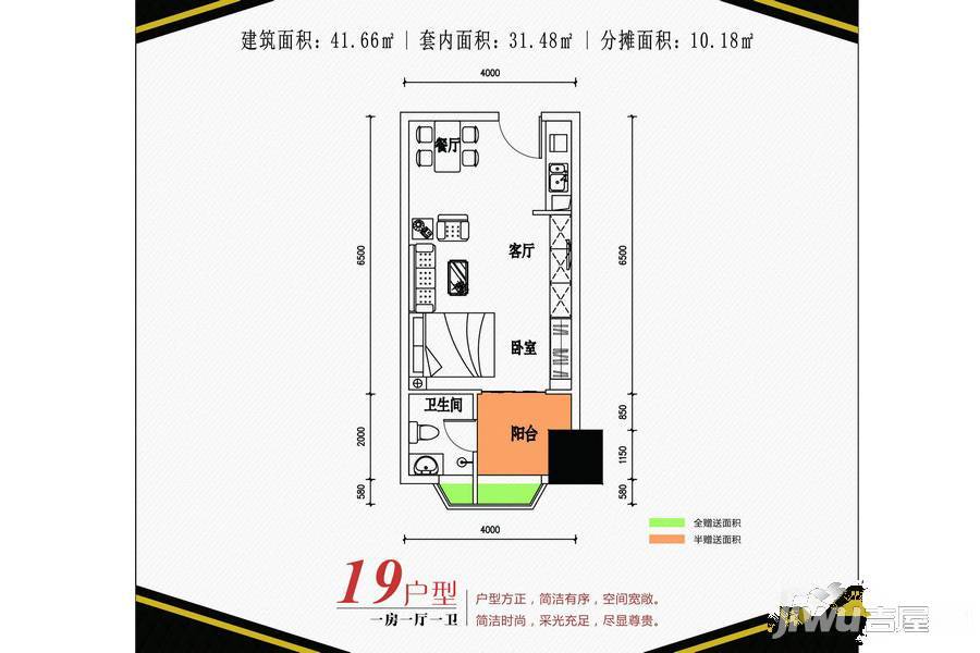 恒逸五星公寓1室2厅1卫41.7㎡户型图