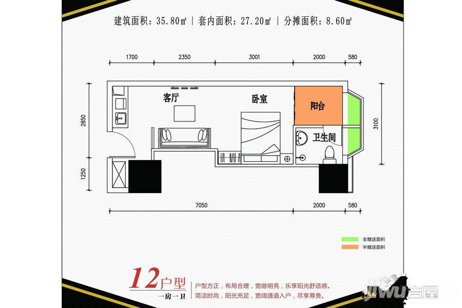 恒逸五星公寓1室1厅1卫35.8㎡户型图