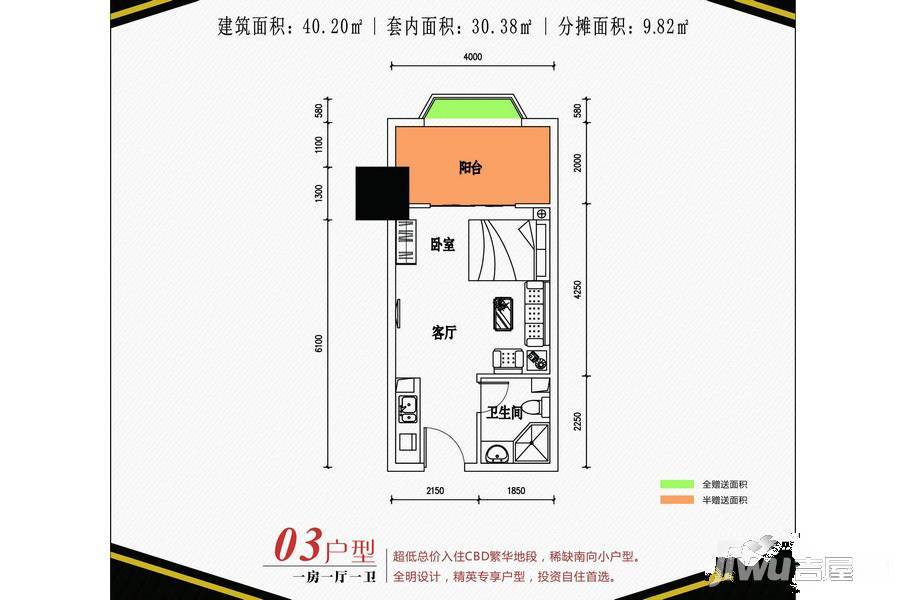 恒逸五星公寓1室2厅1卫40.2㎡户型图