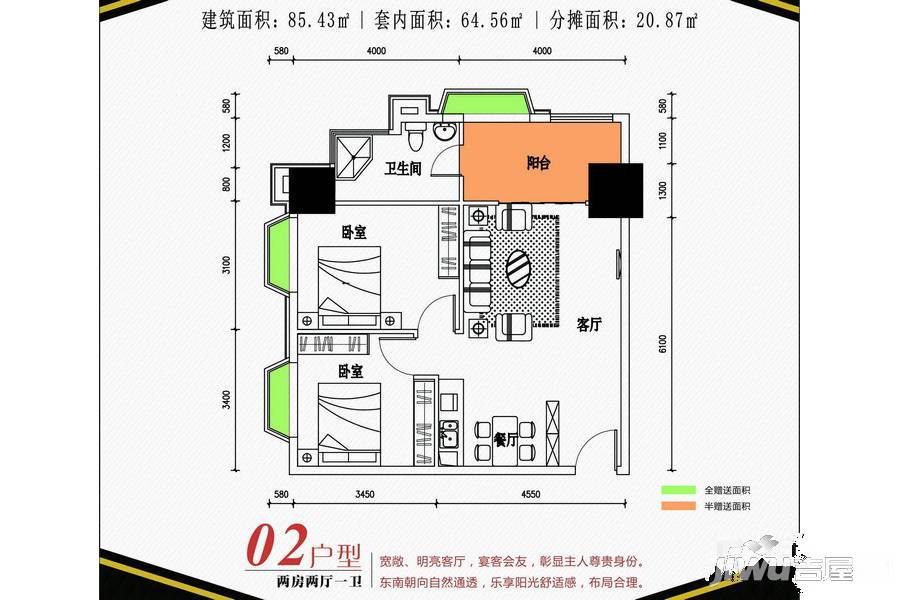 恒逸五星公寓2室2厅1卫85.4㎡户型图