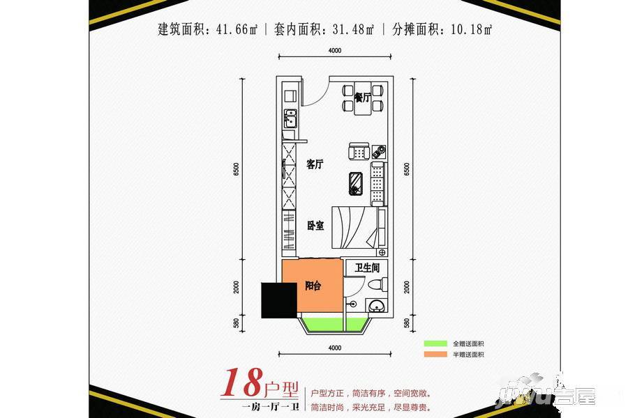 恒逸五星公寓1室2厅1卫41.7㎡户型图