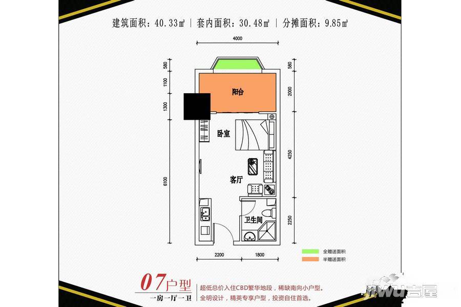 恒逸五星公寓1室2厅1卫40.3㎡户型图