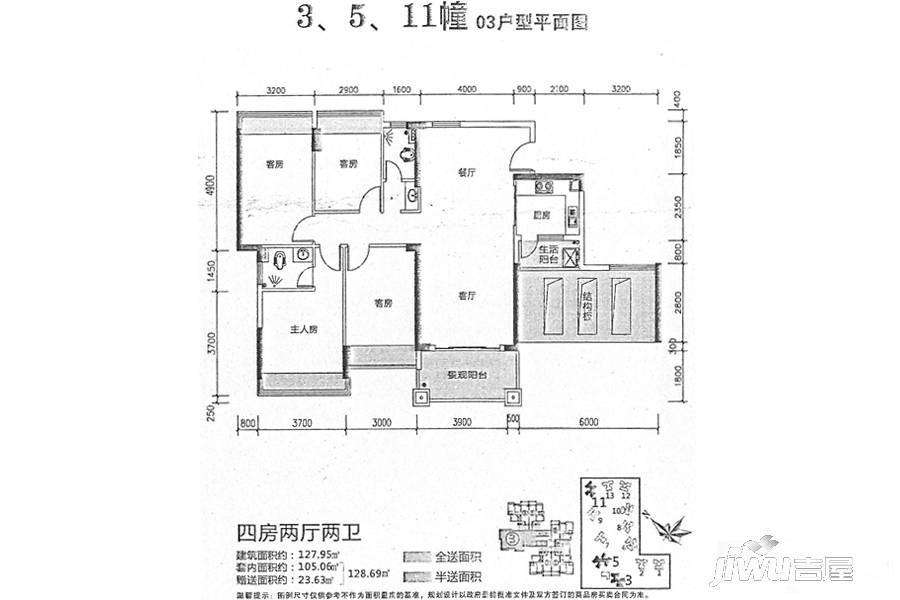 冠利万科苑4室2厅2卫127.8㎡户型图