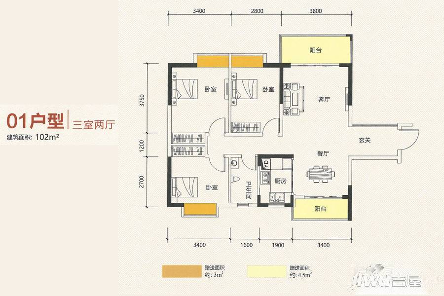 永兴国际城3室2厅1卫102㎡户型图