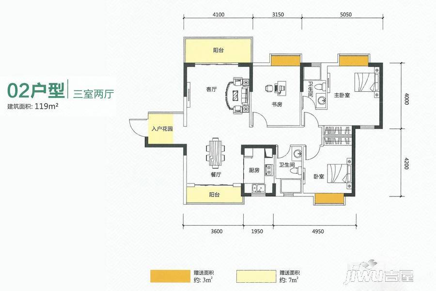 永兴国际城3室2厅2卫119㎡户型图