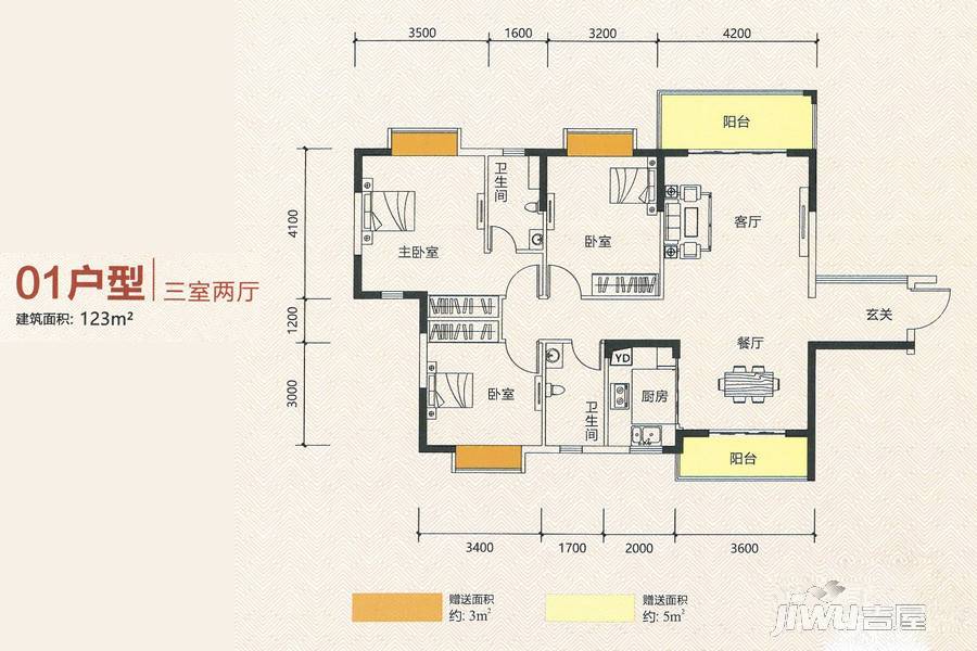 永兴国际城3室2厅2卫123㎡户型图