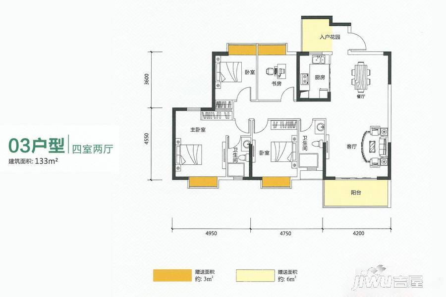 永兴国际城4室2厅2卫133㎡户型图