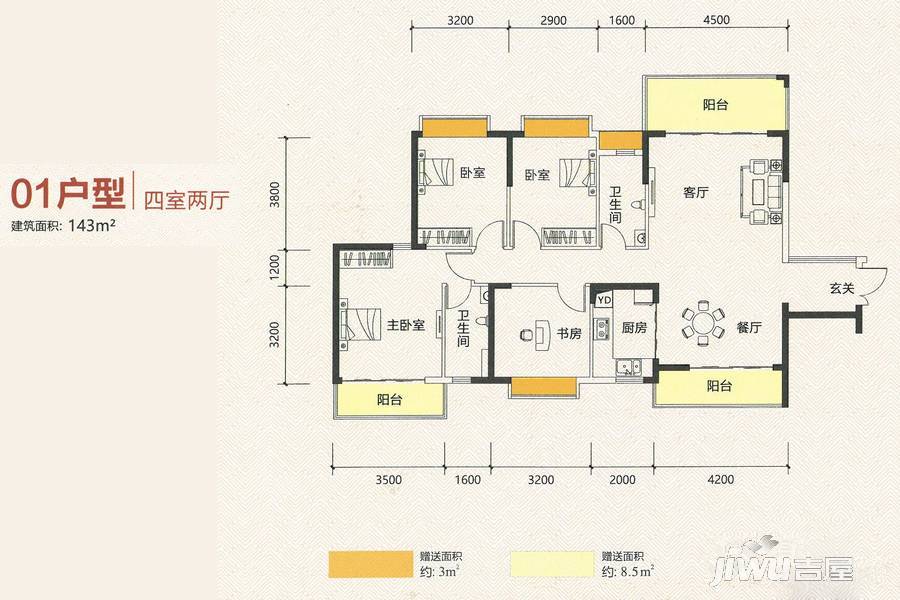 永兴国际城4室2厅2卫143㎡户型图