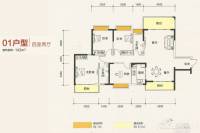 永兴国际城4室2厅2卫143㎡户型图