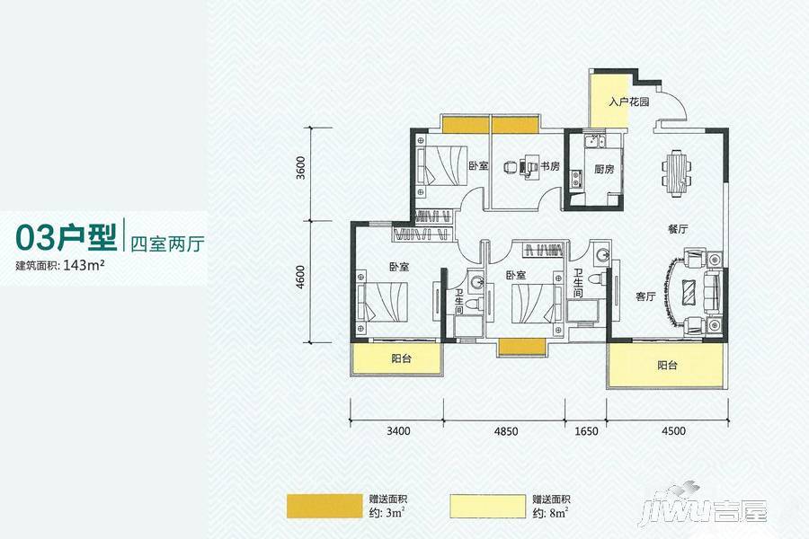 永兴国际城4室2厅2卫143㎡户型图