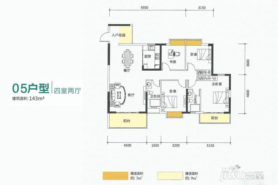 永兴国际城4室2厅2卫143㎡户型图