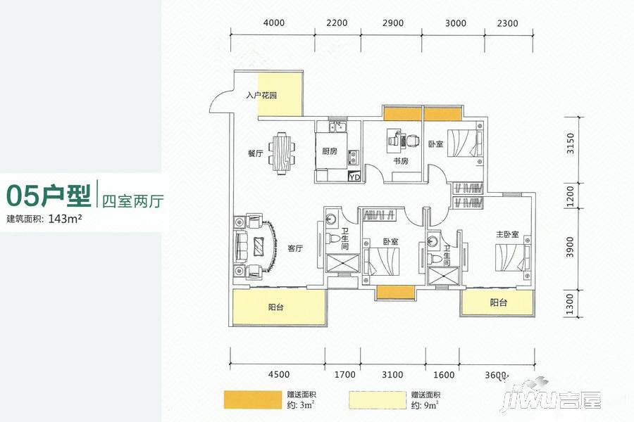 永兴国际城4室2厅2卫143㎡户型图