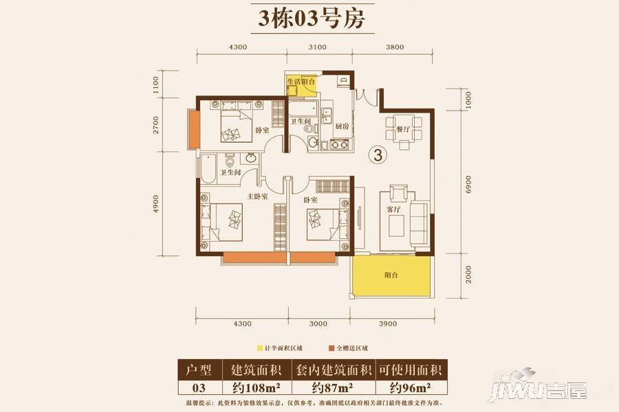 荣基财富广场3室2厅2卫108㎡户型图