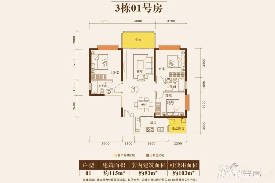 荣基财富广场3室2厅2卫115㎡户型图