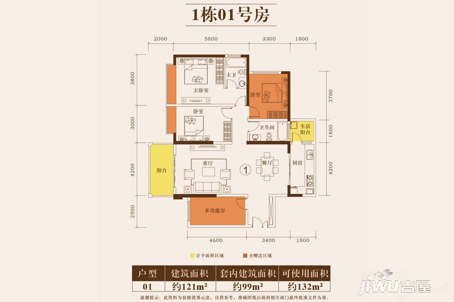 荣基财富广场4室2厅2卫121㎡户型图