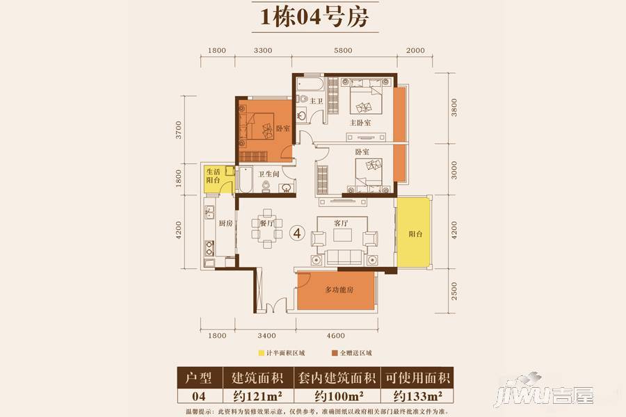 荣基财富广场4室2厅2卫121㎡户型图