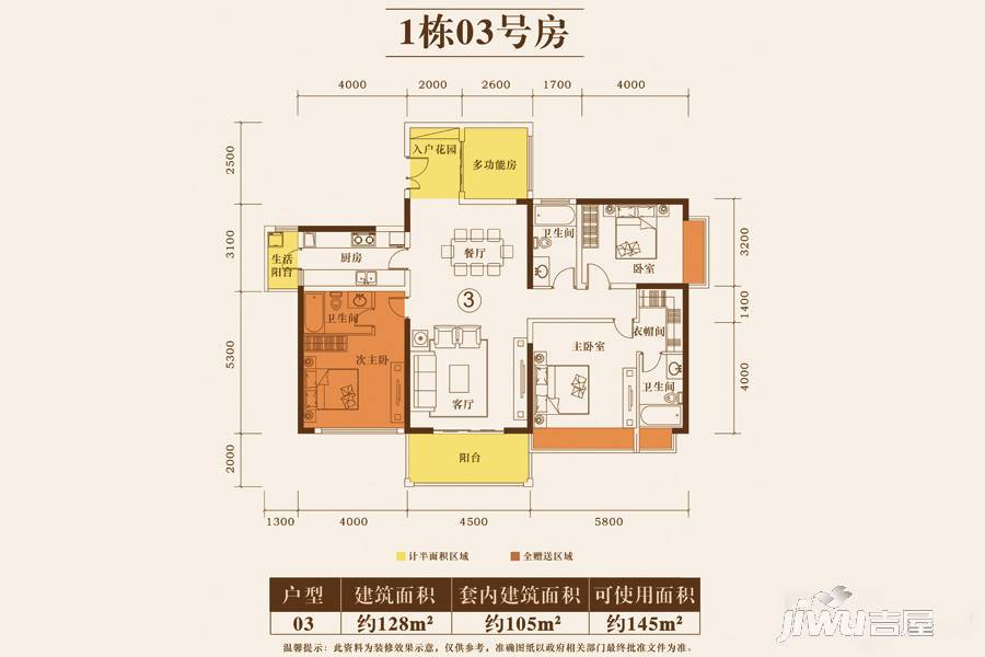 荣基财富广场4室2厅3卫128㎡户型图