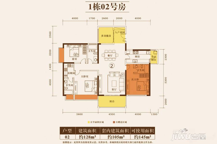 荣基财富广场4室2厅3卫128㎡户型图